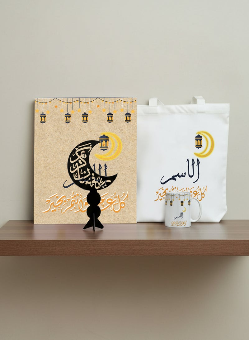 LOWHA Customizable Ramadan Gift Set of 4 Items Includes Canvas Wall Art, Decorative Stand, Mug and Tote Bag Personalized with a Name - Image 4